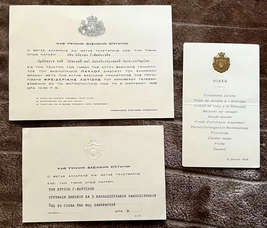 Στο «σφυρί» συλλεκτικό αντικείμενο από τον γάμο του βασιλιά Παύλου με την Φρειδερίκη 