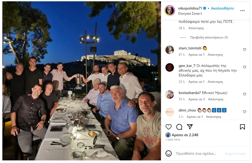 Euro 2004: «Reunion» των παιχτών του Ρεχάγκελ με θέα την Ακρόπολη