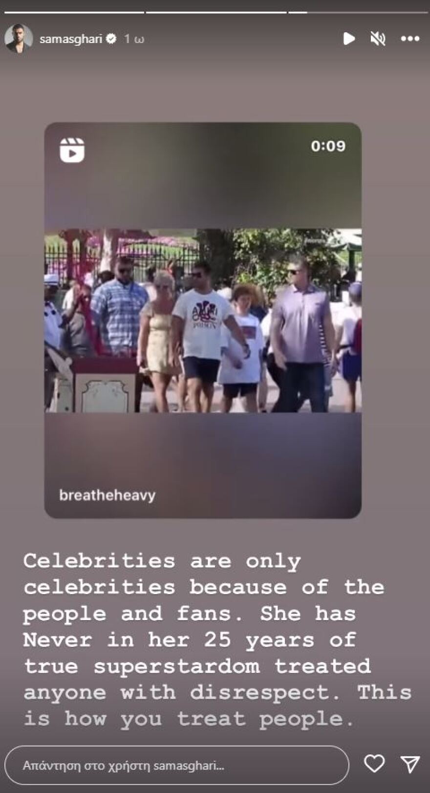  Μπρίτνεϊ Σπίαρς: Η ανάρτηση του Σαμ Ασγκάρι για το χαστούκι από σεκιούριτι του Γουεμπανιαμά