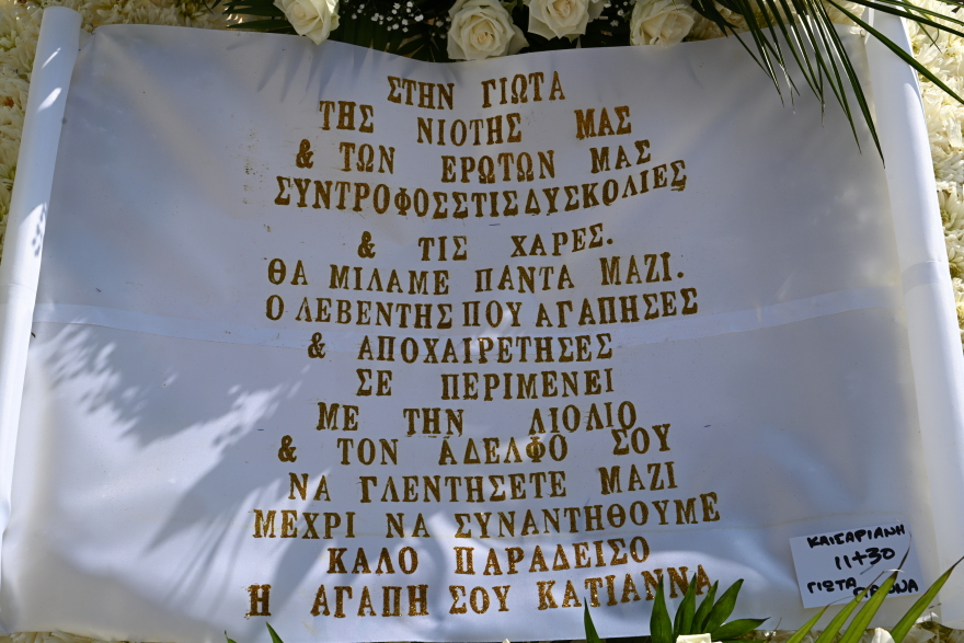  Γιώτα Γιάννα: Στην Καισαριανή το τελευταίο «αντίο» στην τραγουδίστρια - Δείτε φωτογραφίες