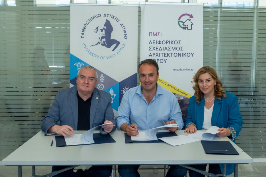 Τι είναι ο «Αειφορικός Σχεδιασμός του Χώρου»; Μια διημερίδα προτείνει ερμηνείες