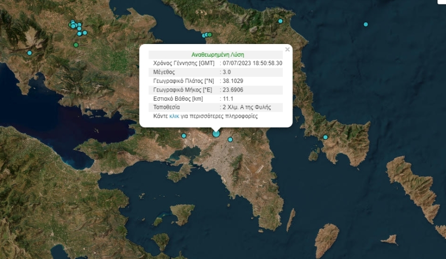 Ταρακούνησε την Αθήνα σεισμός στη Φυλή