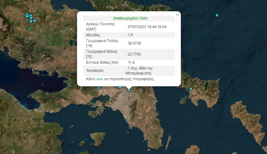 Ταρακούνησε την Αθήνα σεισμός στη Φυλή