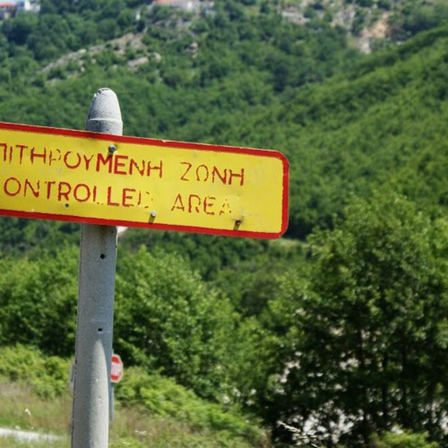 Επιτηρούμενες ζώνες και μπάρες στην Ήπειρο: Από τα χρόνια του Μεταξά ως τη Μεταπολίτευση