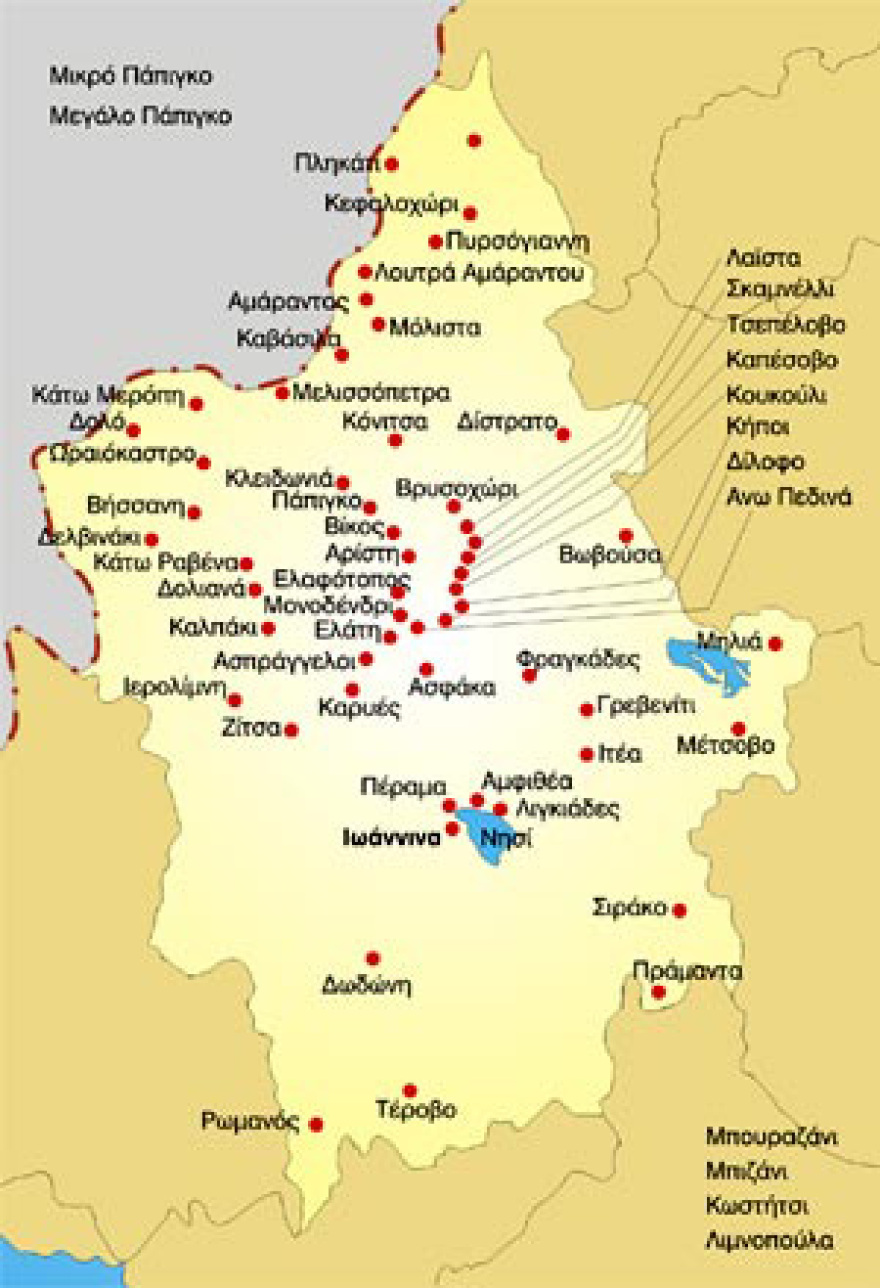 Επιτηρούμενες ζώνες και μπάρες στην Ήπειρο: Από τα χρόνια του Μεταξά ως τη Μεταπολίτευση