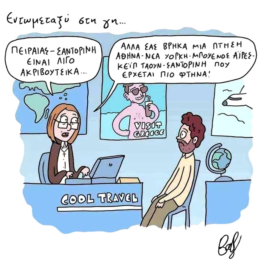 Απληστία: Οι ακτοπλόοι φέτος... ξέχασαν να μειώσουν τα ναύλα - Μονοπώλιο με «τρελές» τιμές στις Κυκλάδες, Μήλος-Κουφονήσια 107 ευρώ!