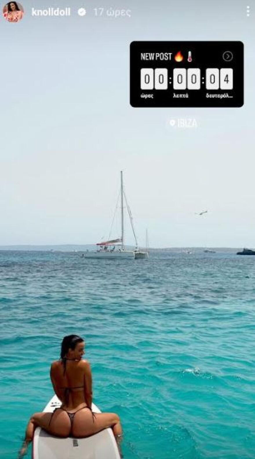  Ιβάνα Κνολ: Αποκαλυπτικές φωτογραφίες από το κορίτσι του Μουντιάλ στην Ίμπιζα 