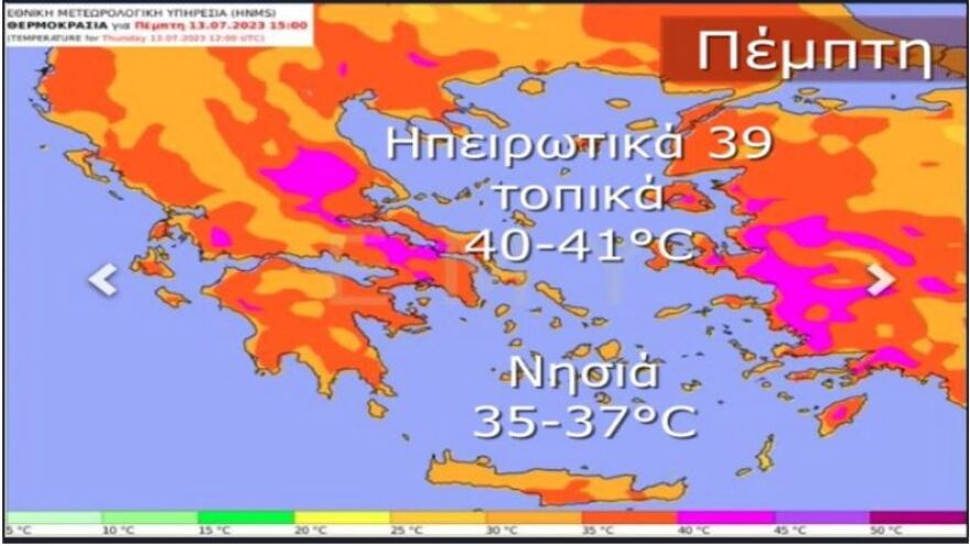 Καιρός: Έκτακτο δελτίο της ΕΜΥ τη Δευτέρα για τον καύσωνα - Πού θα δείξει 43άρια το θερμόμετρο