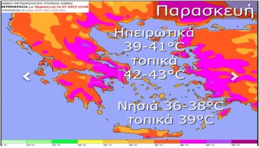 Καιρός: Έκτακτο δελτίο της ΕΜΥ τη Δευτέρα για τον καύσωνα - Πού θα δείξει 43άρια το θερμόμετρο