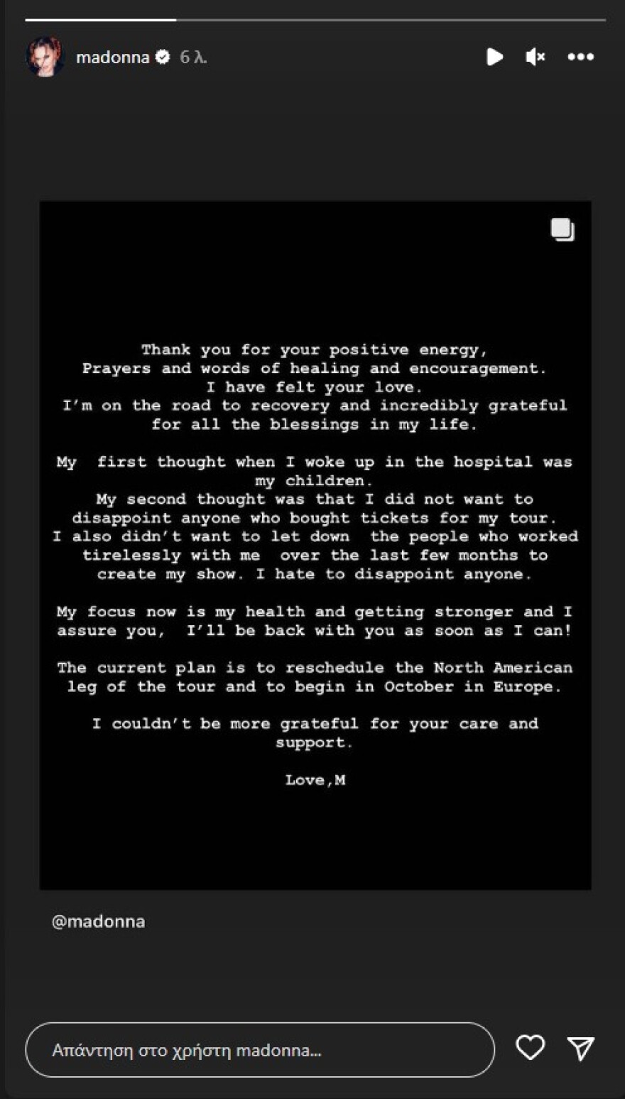 Μαντόνα: Επέστρεψε στο Instagram μετά τη νοσηλεία της στην εντατική - Οι πρώτες φωτογραφίες