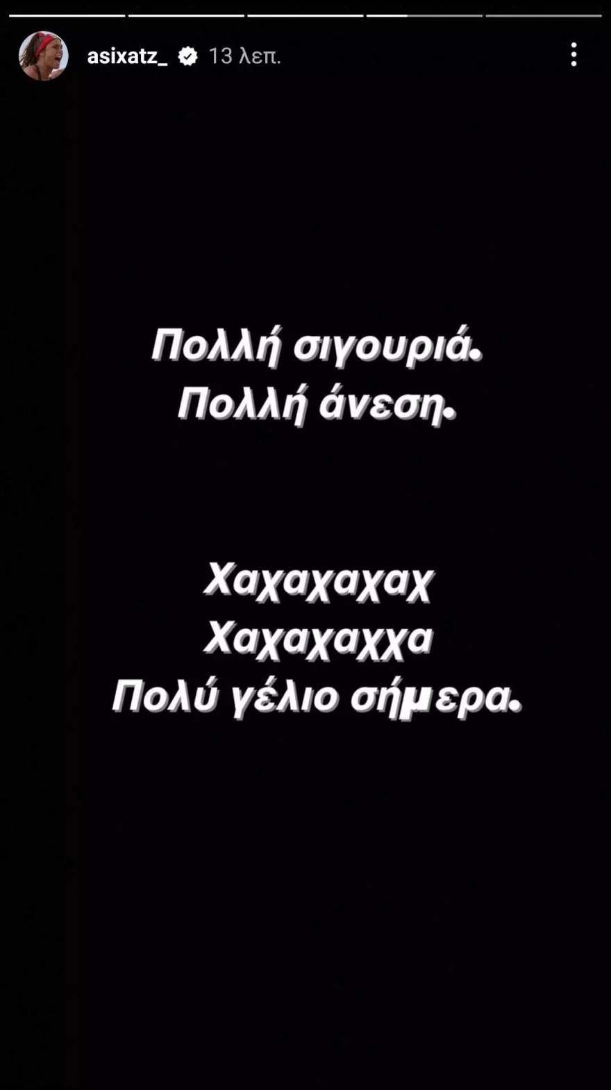 Survivor All Star - Ασημίνα Χατζηανδρέου: «Ας μείνουμε μόνο στη λέξη λαμογιά»