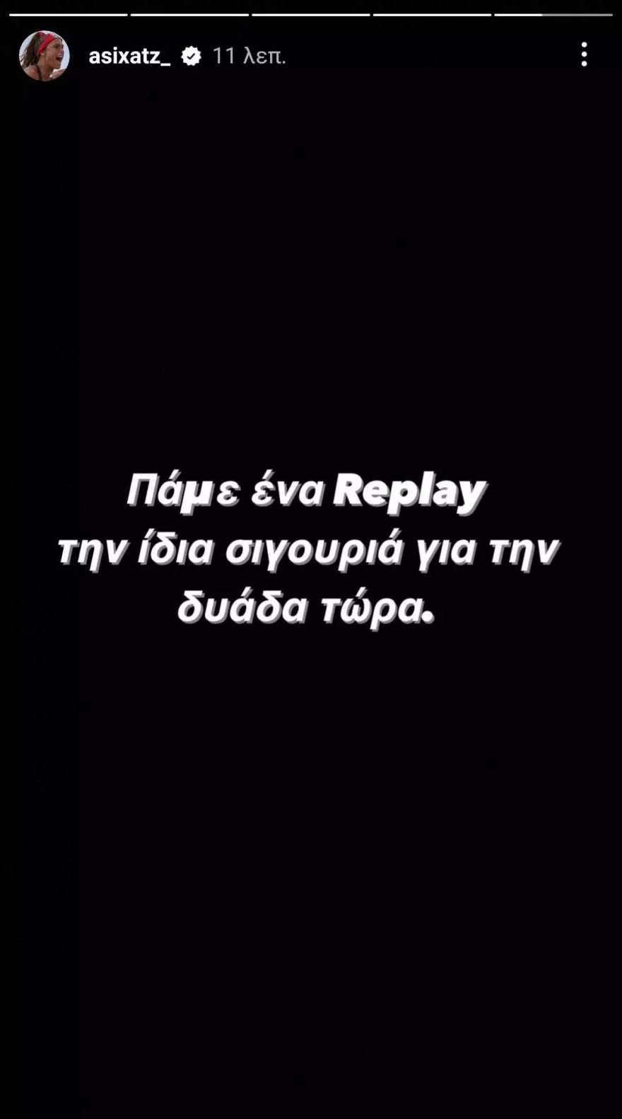 Survivor All Star - Ασημίνα Χατζηανδρέου: «Ας μείνουμε μόνο στη λέξη λαμογιά»