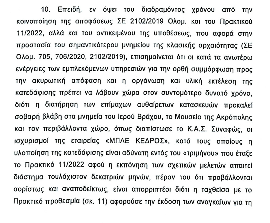 Coco-Μat: Προθεσμία τριών μηνών για να γκρεμιστούν οι αυθαίρετοι όροφοι στο ξενοδοχείο