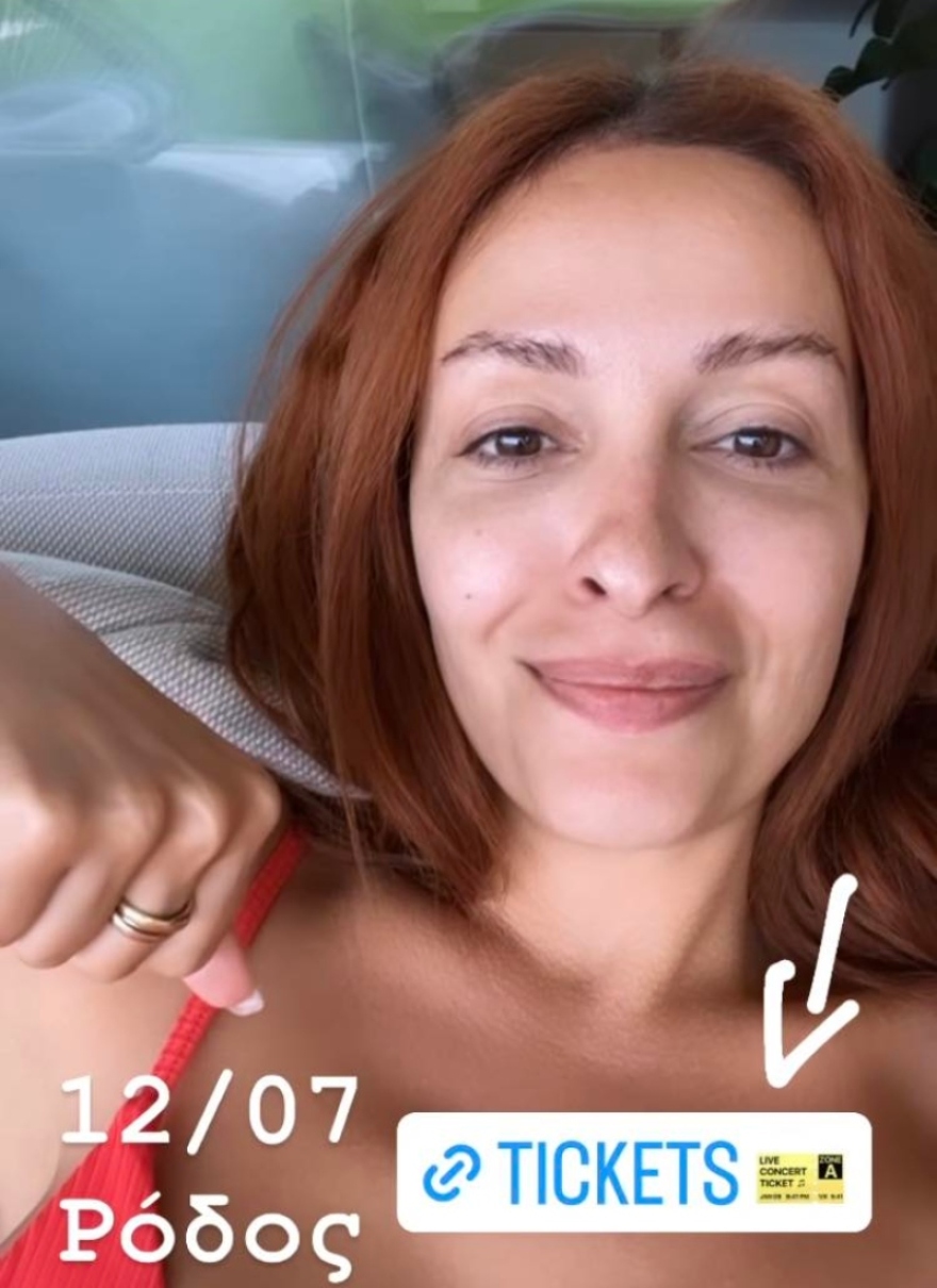 Ελένη Φουρέιρα: Άβαφη στο Instagram η τραγουδίστρια - Δείτε στιγμιότυπα