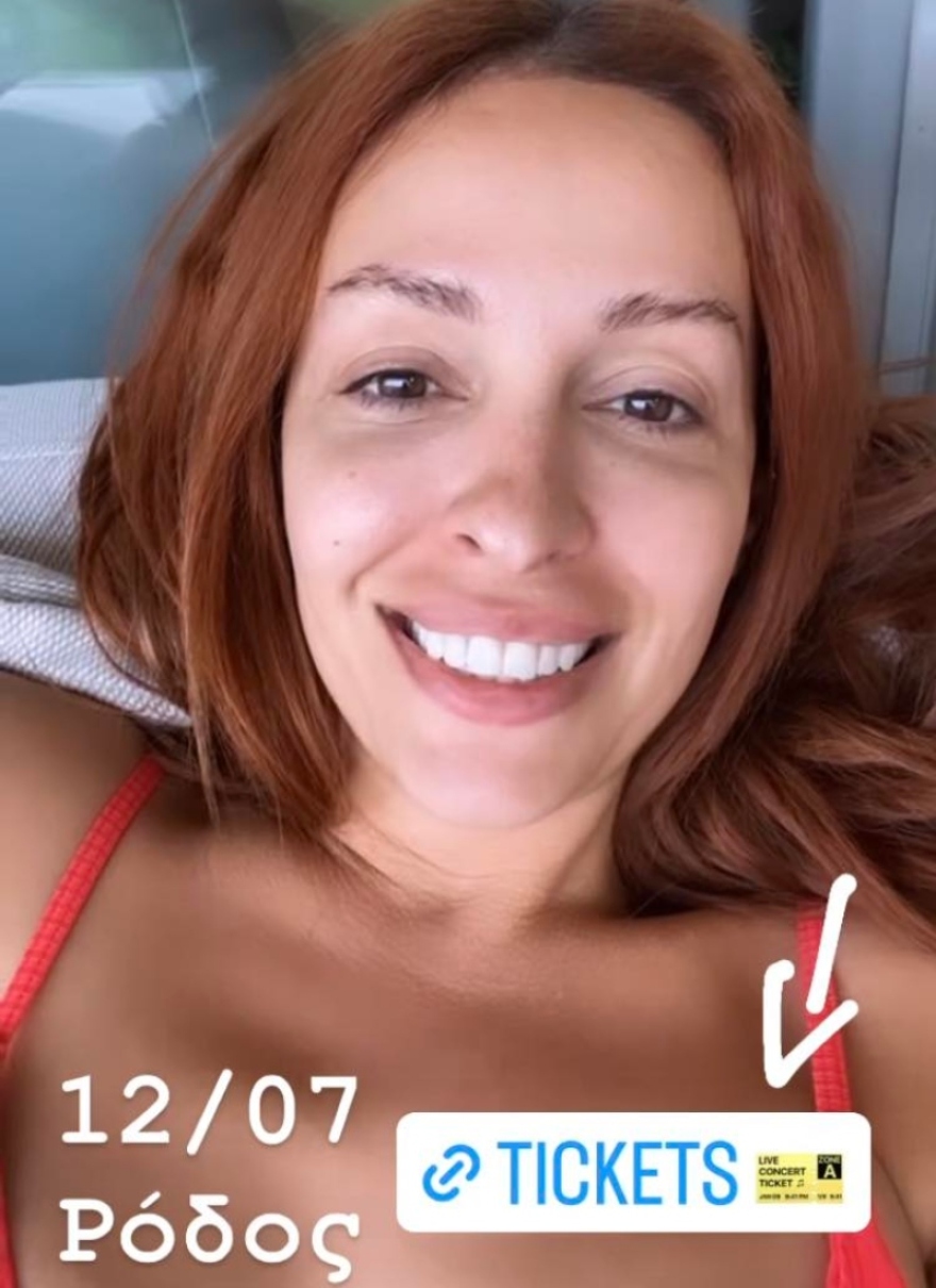 Ελένη Φουρέιρα: Άβαφη στο Instagram η τραγουδίστρια - Δείτε στιγμιότυπα