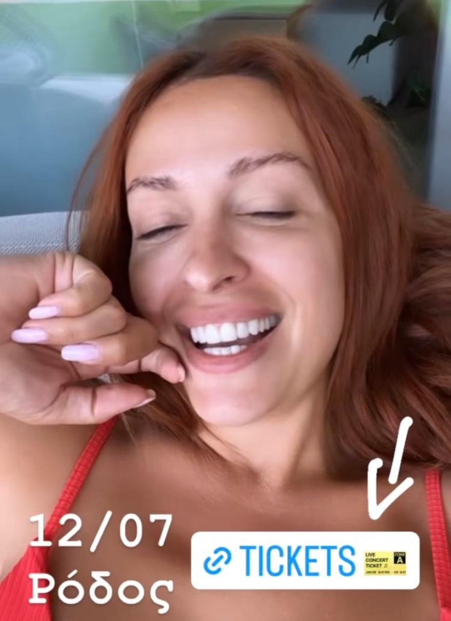 Ελένη Φουρέιρα: Άβαφη στο Instagram η τραγουδίστρια - Δείτε στιγμιότυπα