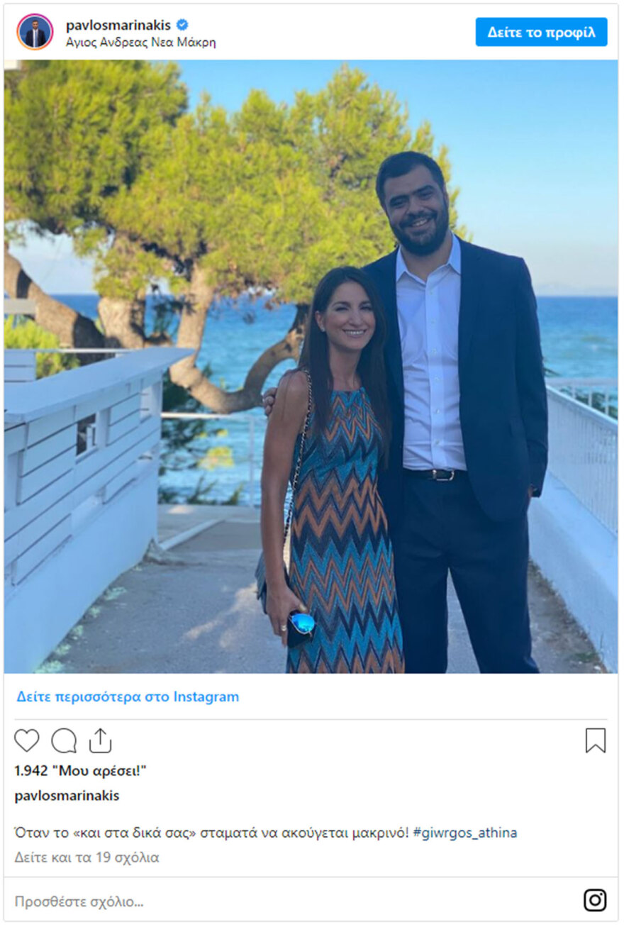 Παύλος Μαρινάκης: Θα γίνει για πρώτη φορά πατέρας