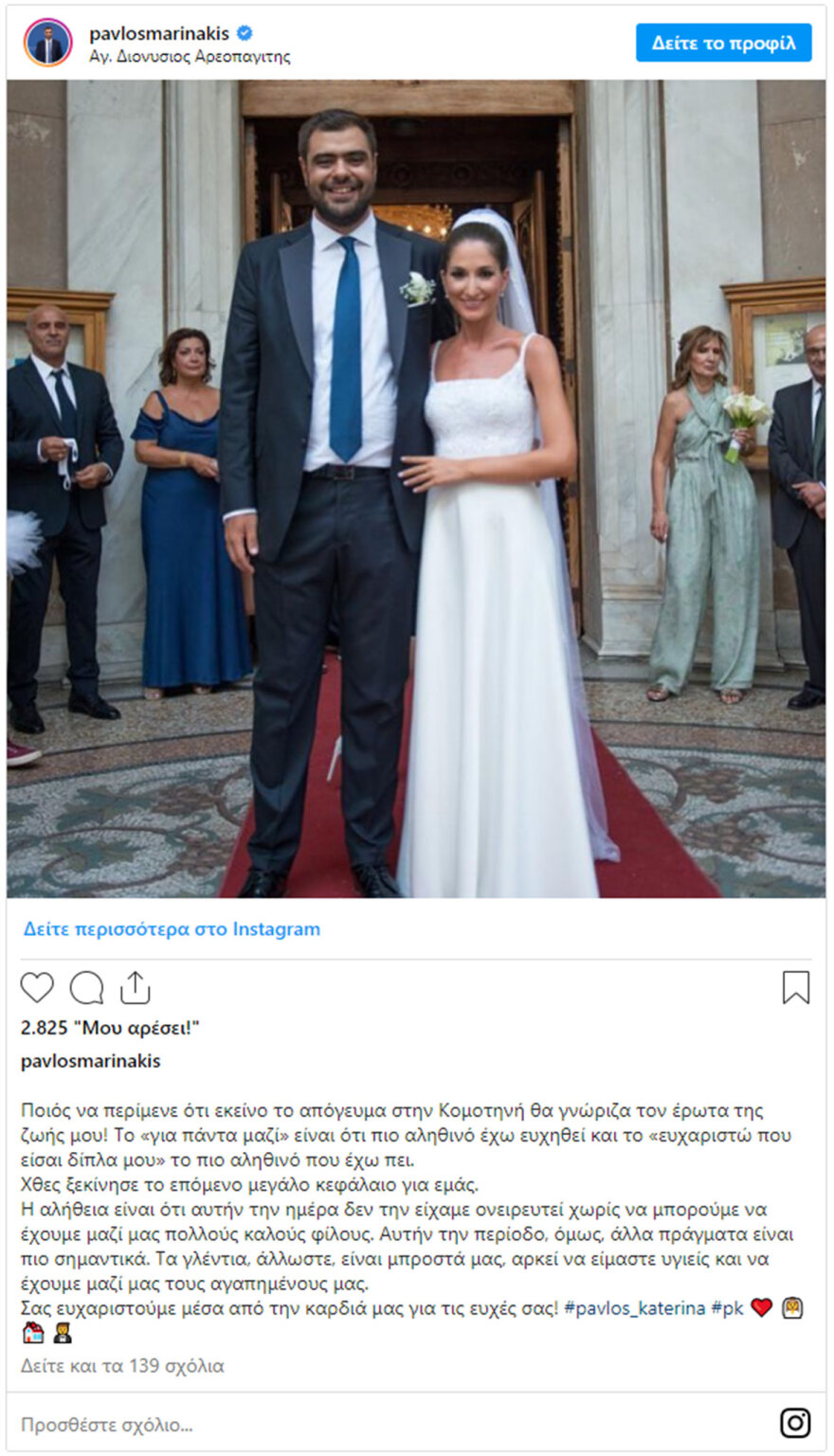 Παύλος Μαρινάκης: Θα γίνει για πρώτη φορά πατέρας