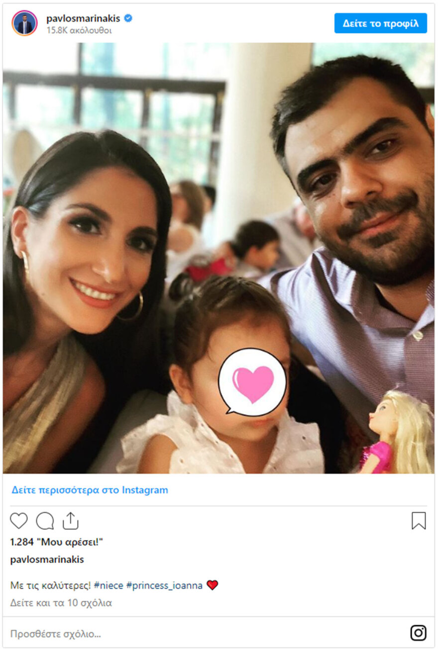 Παύλος Μαρινάκης: Θα γίνει για πρώτη φορά πατέρας