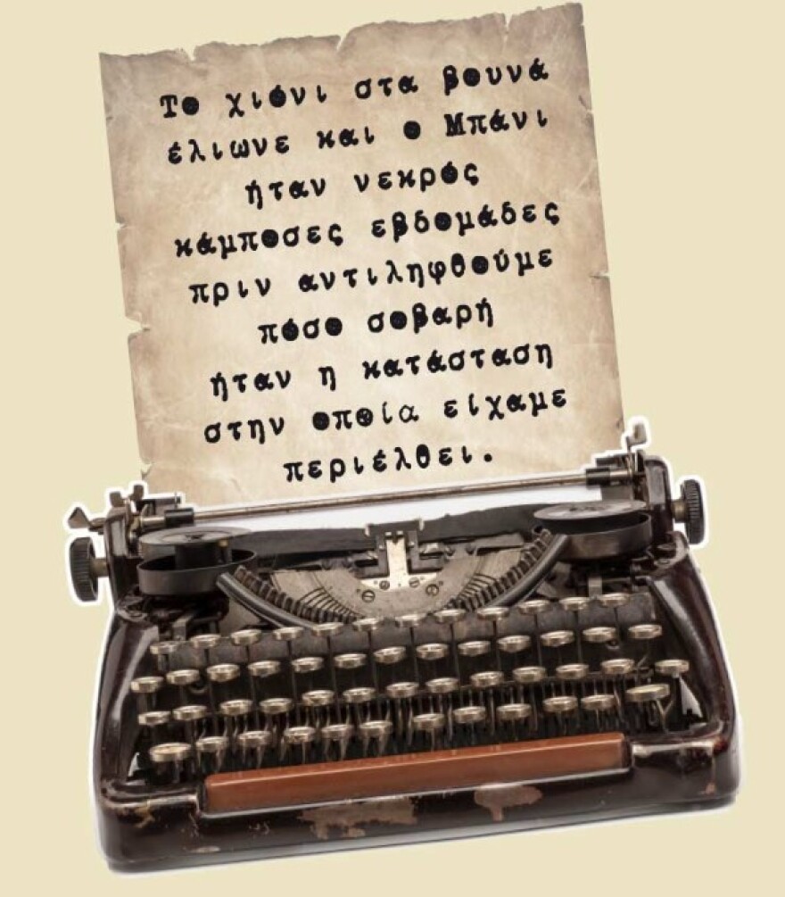 Η μυστική ιστορία: Το κορυφαίο ψυχολογικό θρίλερ της Ντόνα Ταρτ επανακυκλοφορεί σε νέα μετάφραση