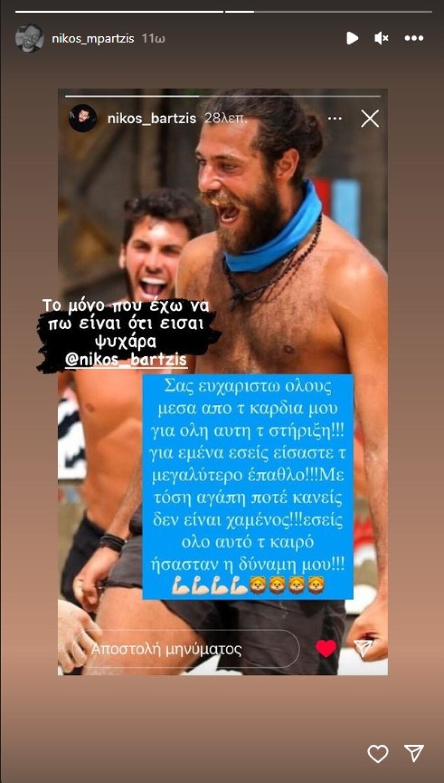 Νίκος Μπάρτζης: Η πρώτη ανάρτηση μετά την κατάκτηση της δεύτερης θέσης στο «Survivor all Star»