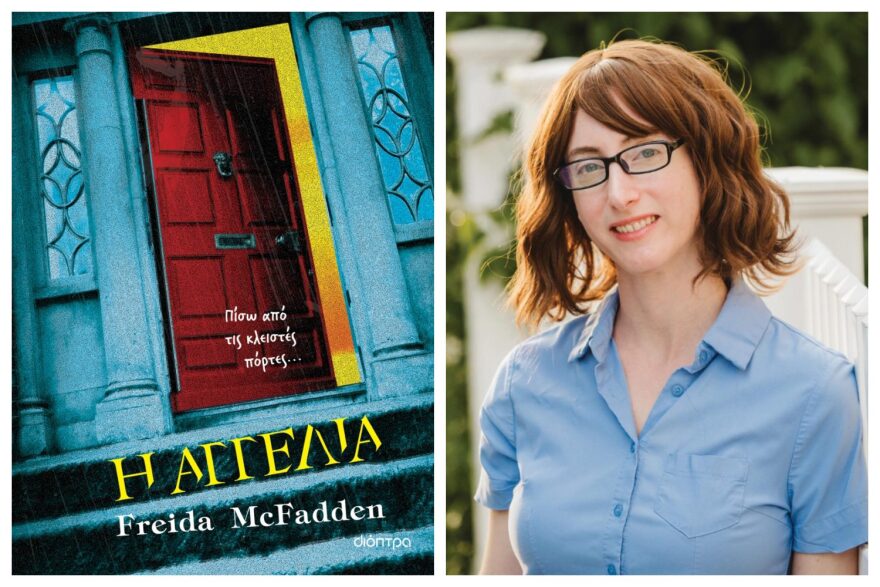 5 αστυνομικά μυθιστορήματα που αξίζει να διαβάσετε αυτό το καλοκαίρι