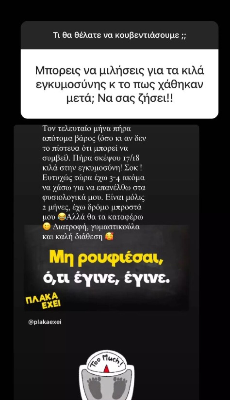 Ιωάννα Μαλέσκου για το ενδεχόμενο ενός δεύτερου παιδιού: «Γερό και καλότυχο να είναι και να μου μοιάζει λιγάκι»