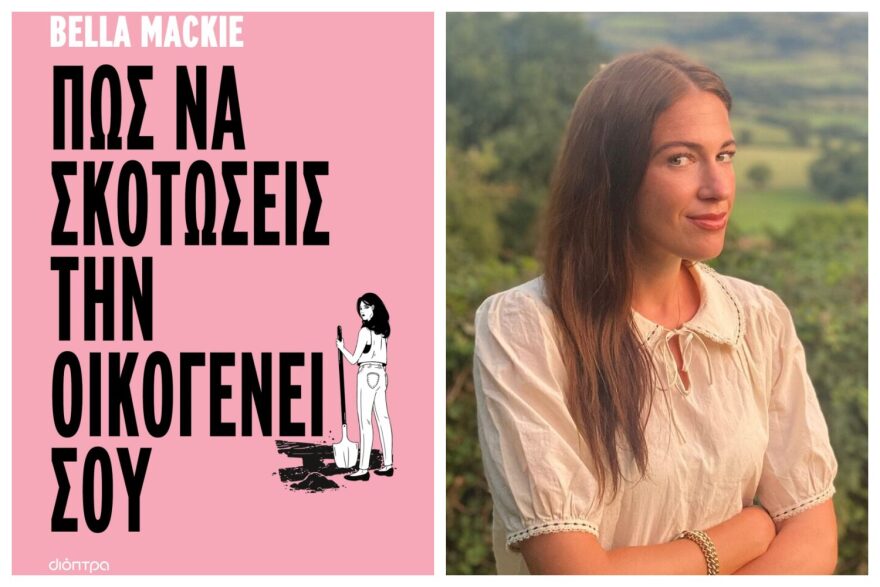 5 αστυνομικά μυθιστορήματα που αξίζει να διαβάσετε αυτό το καλοκαίρι