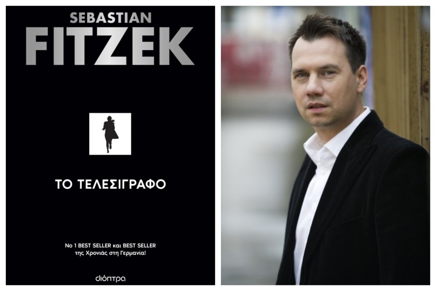 5 αστυνομικά μυθιστορήματα που αξίζει να διαβάσετε αυτό το καλοκαίρι