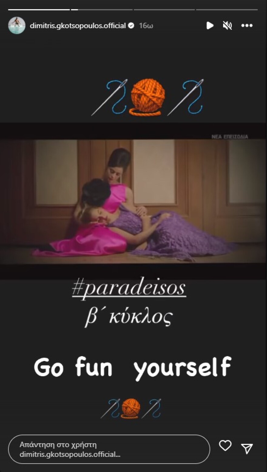 Δημήτρης Γκοτσόπουλος: «Εισβάλει» στον «Παράδεισο των Κυριών» 