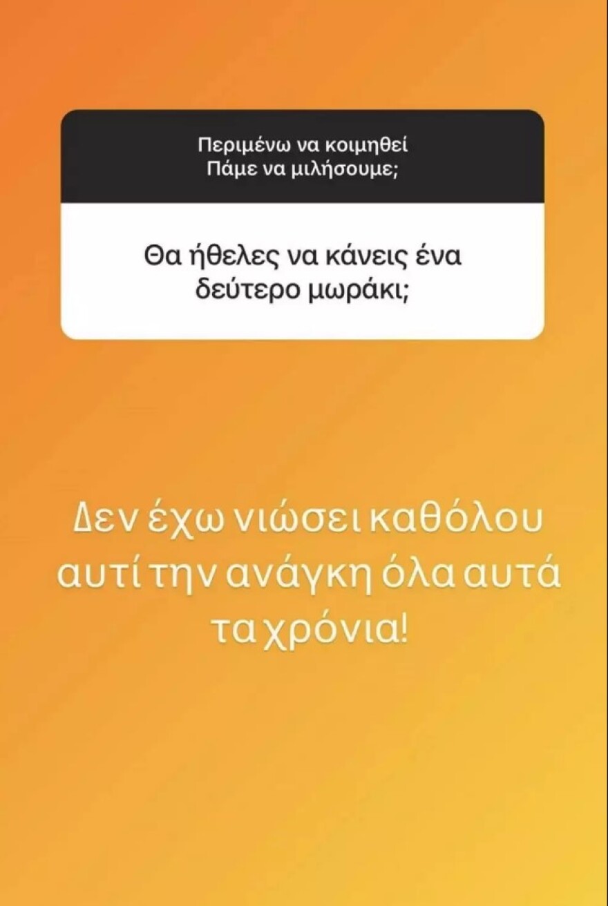 Ελεονώρα Μελέτη: Απάντησε στο ενδεχόμενο ενός δεύτερου παιδιού