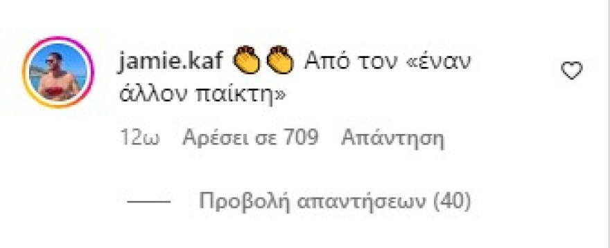 Νίκος Μπάρτζης: Η αιχμή του Τζέιμς Καφετζή στη δημοσίευσή του 