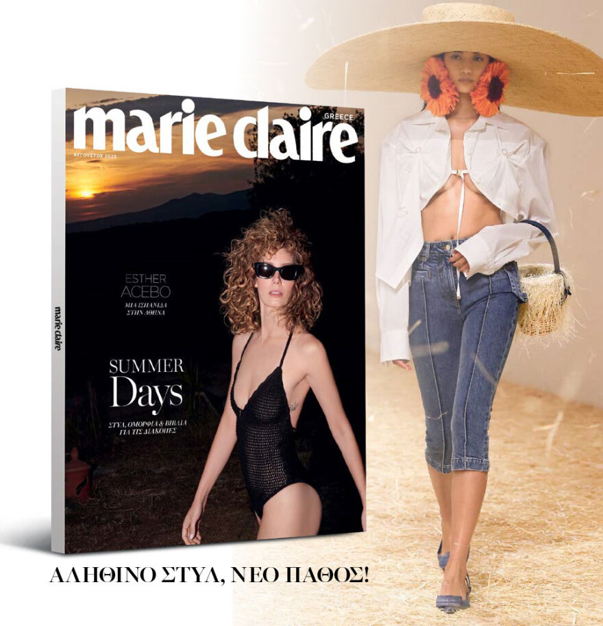 Μη χάσετε το ΘΕΜΑ που κυκλοφορεί