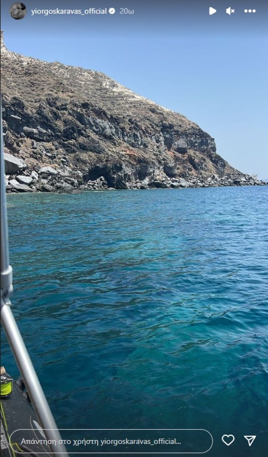 Γιώργος Καράβας: Η απόδραση στη Θηρασιά με τη Ραφαέλα Ψαρρού 