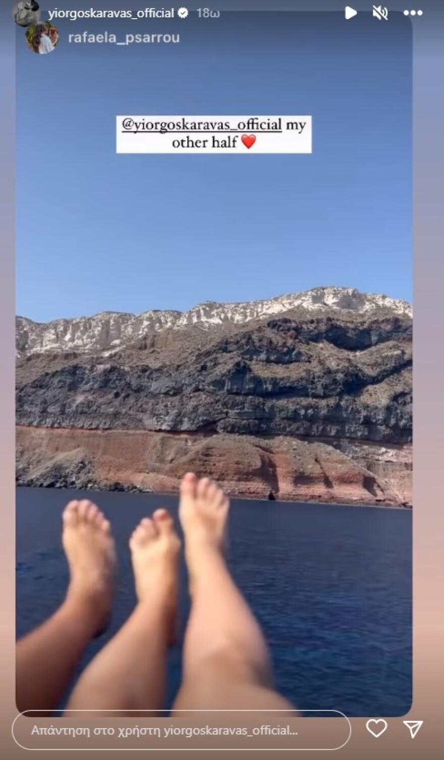 Γιώργος Καράβας: Η απόδραση στη Θηρασιά με τη Ραφαέλα Ψαρρού 
