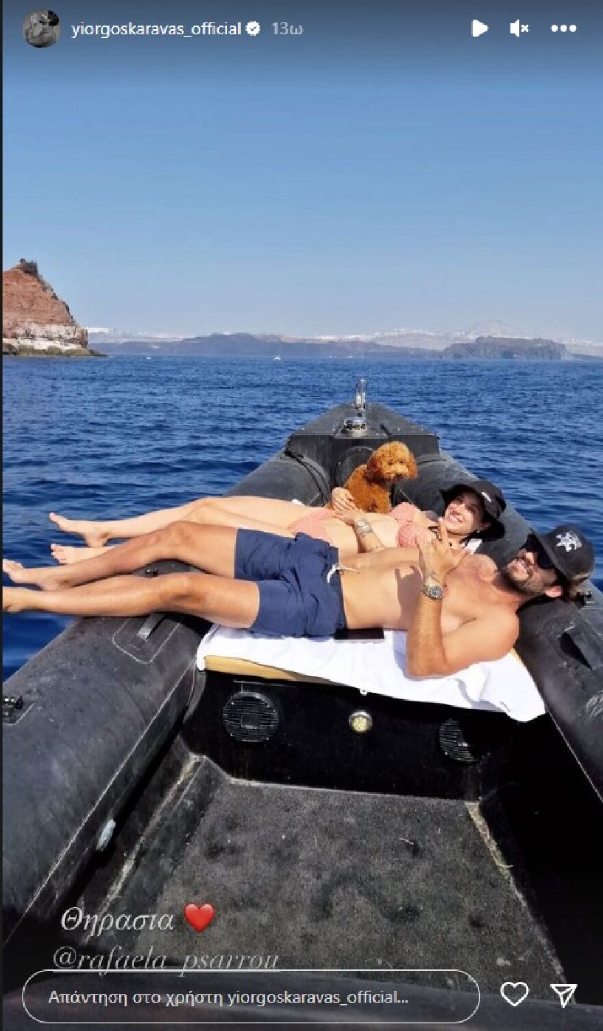 Γιώργος Καράβας: Η απόδραση στη Θηρασιά με τη Ραφαέλα Ψαρρού 