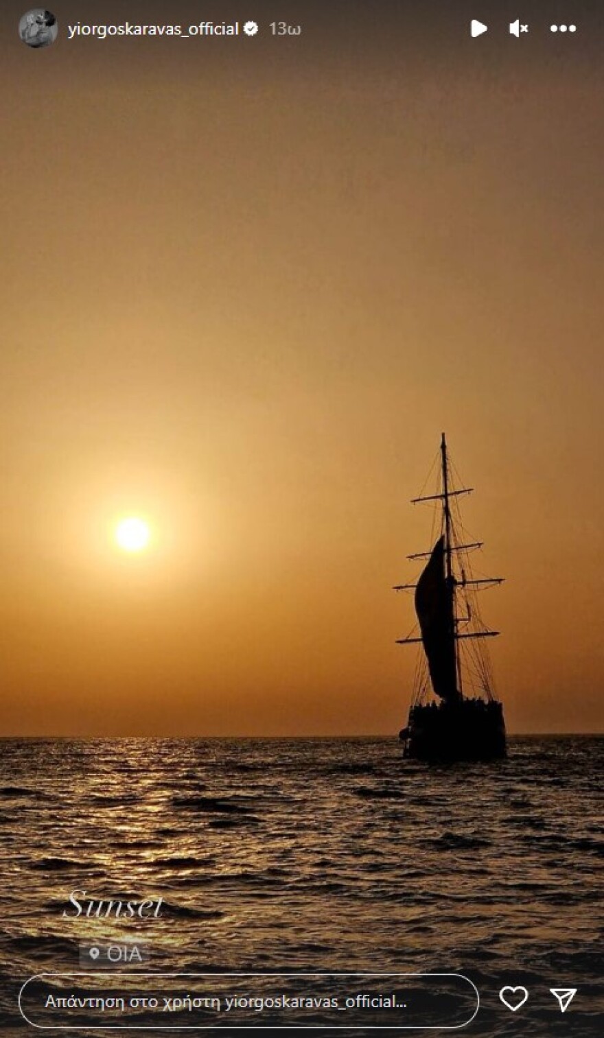 Γιώργος Καράβας: Η απόδραση στη Θηρασιά με τη Ραφαέλα Ψαρρού 