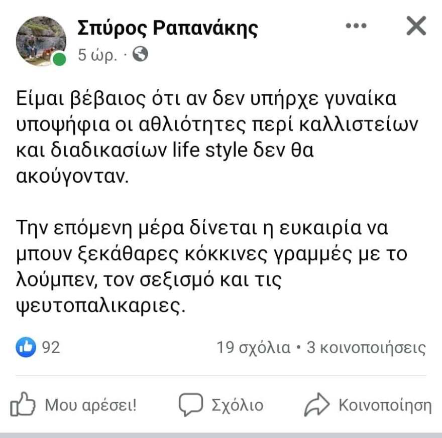 ΣΥΡΙΖΑ:Καβγάς του διευθυντή της Αυγής, Σπύρου Ραπανάκη, με τον Παύλο Πολάκη