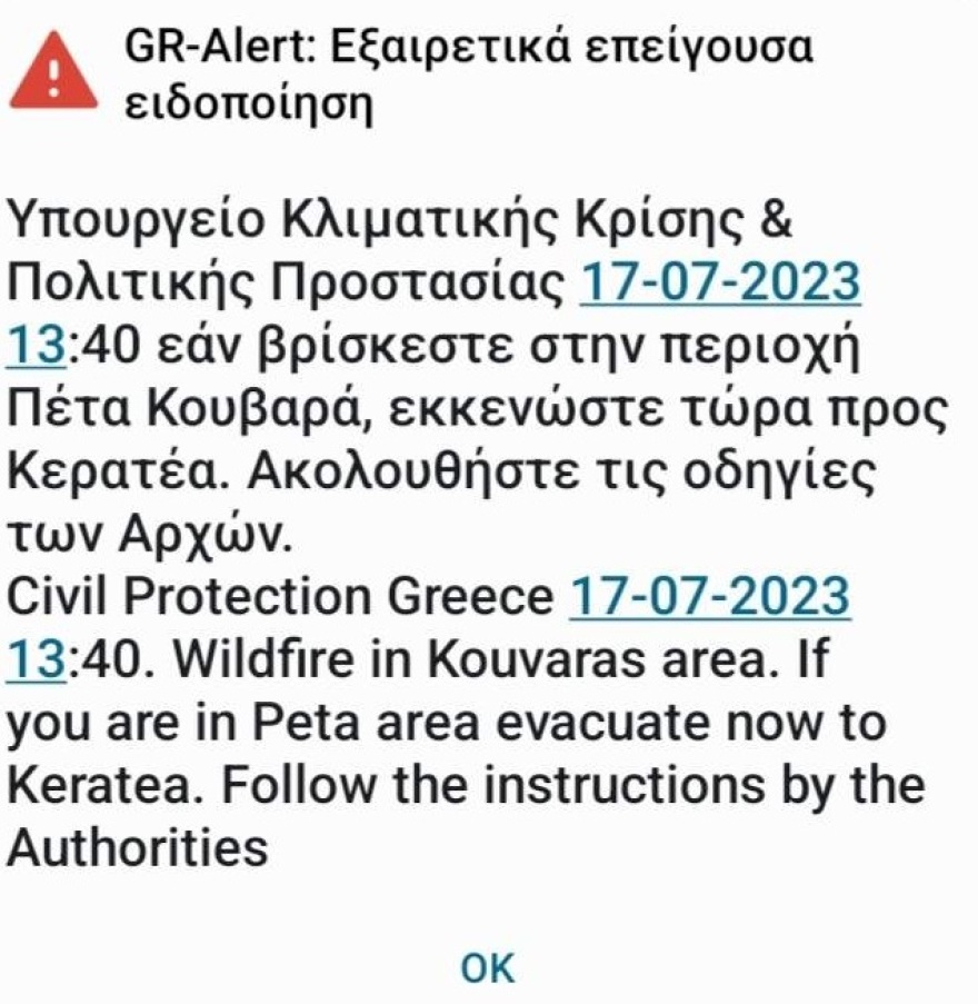 Φωτιά στην Κερατέα: Μήνυμα από το 112 για προληπτική εκκένωση σε Λαγονήσι, Σαρωνίδα και Ανάβυσσο