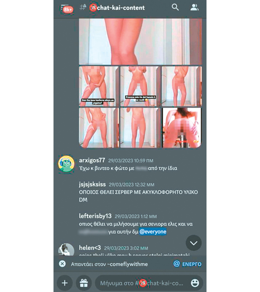 Greek nudes discord