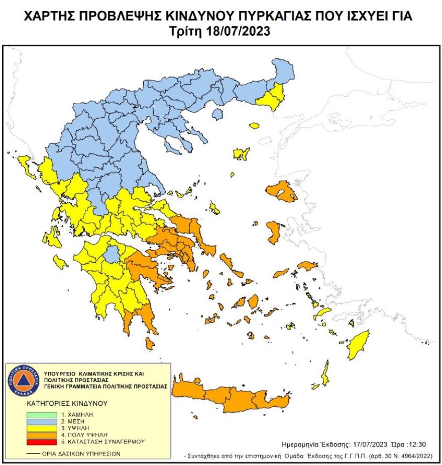 Πολύ υψηλός κίνδυνος πυρκαγιάς αύριο για Αττική και άλλες πέντε περιφέρειες