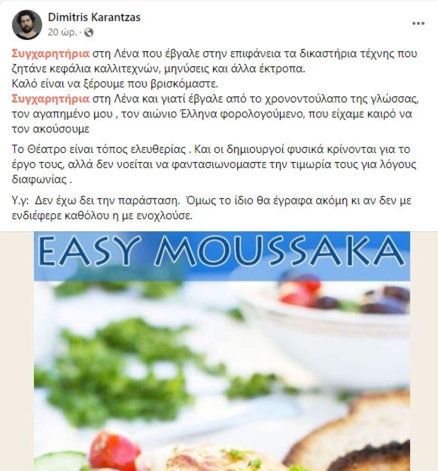 Λένα Κιτσοπούλου: «Εμφύλιος» στο Twitter για τους «Σφήκες» στην Επίδαυρο