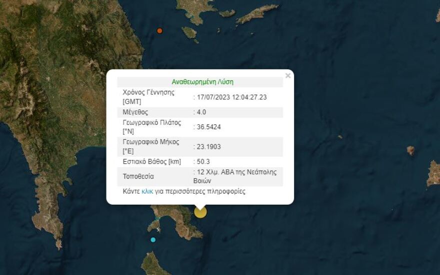 Σεισμός 4 Ρίχτερ στη θαλάσσια περιοχή ανατολικά της Νεάπολης Λακωνίας