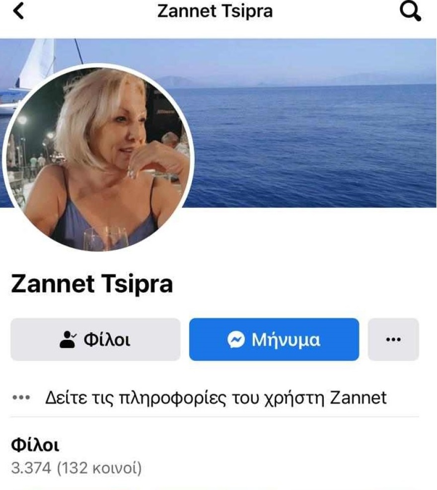 Η Ζανέτ Τσίπρα μας έστειλε εξώδικο γιατί δημοσιεύσαμε την άποψή της για την Αχτσιόγλου στο Facebook