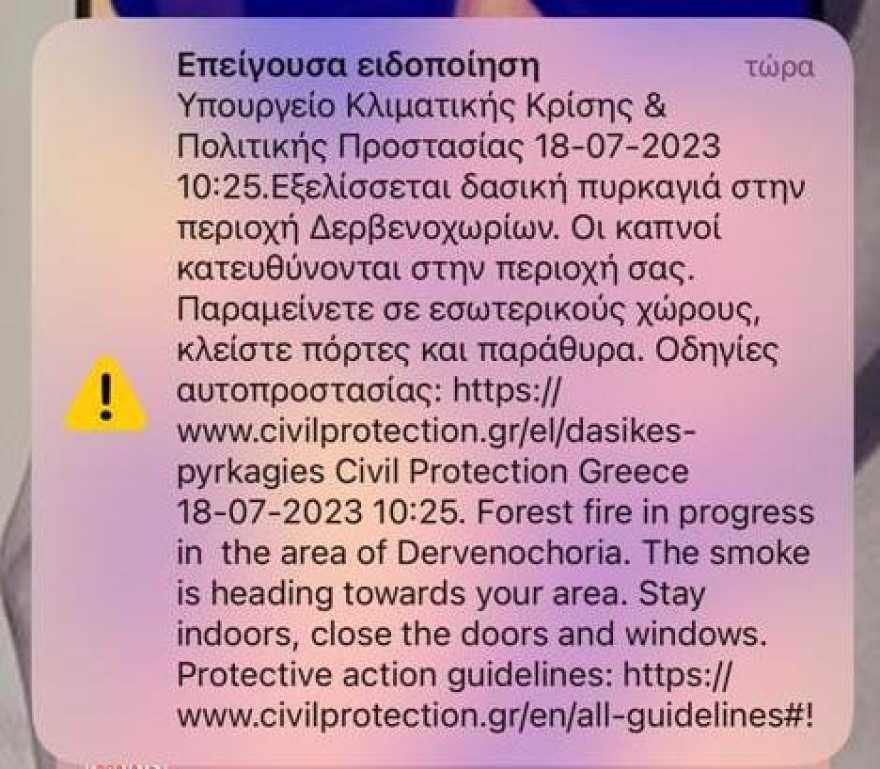 Ενισχύεται η φωτιά στα Δερβενοχώρια, κατευθύνεται προς Μάνδρα - Αναζωπύρωση και στο Λουτράκι