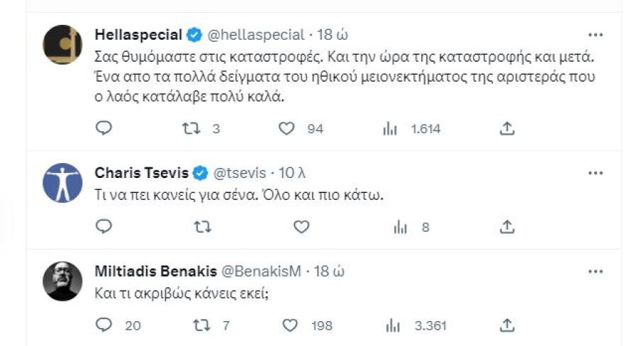 Αντιδράσεις για το selfie βίντεο του Καραμέρου με φόντο ένα φλεγόμενο δέντρο: «Πιάσε κανένα λάστιχο!»