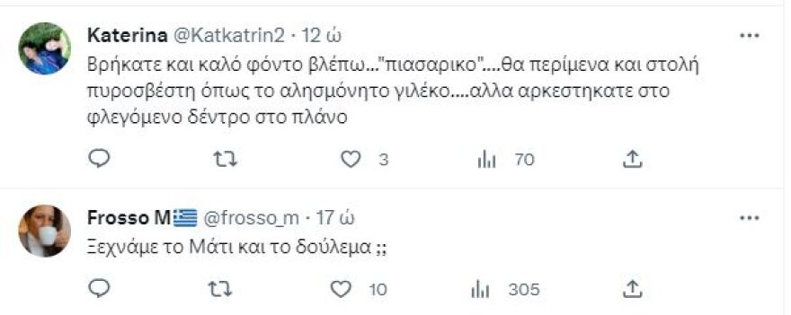 Αντιδράσεις για το selfie βίντεο του Καραμέρου με φόντο ένα φλεγόμενο δέντρο: «Πιάσε κανένα λάστιχο!»
