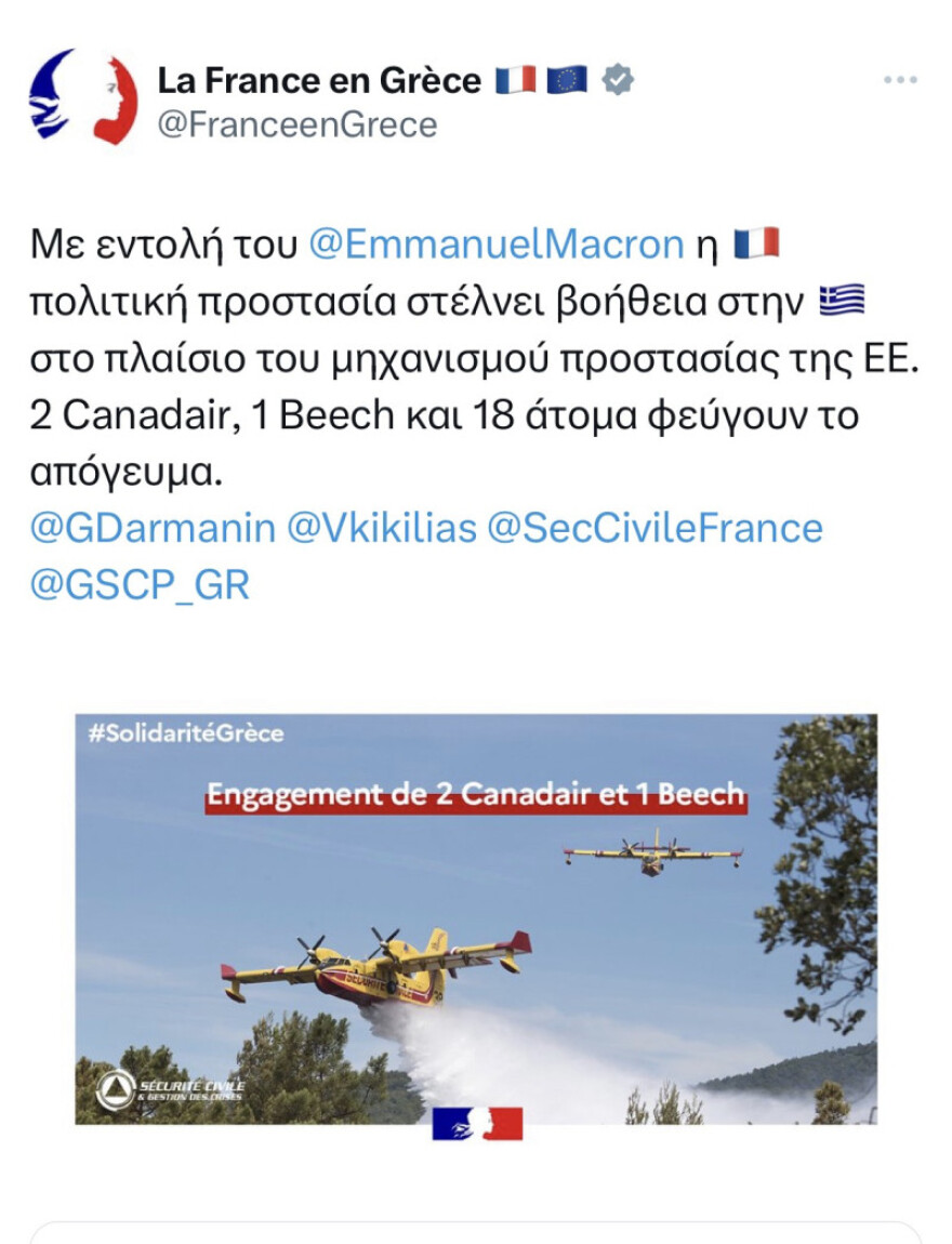 Φωτιές: Γαλλία και Ιταλία στέλνουν αεροσκάφη για να βοηθήσουν την Ελλάδα