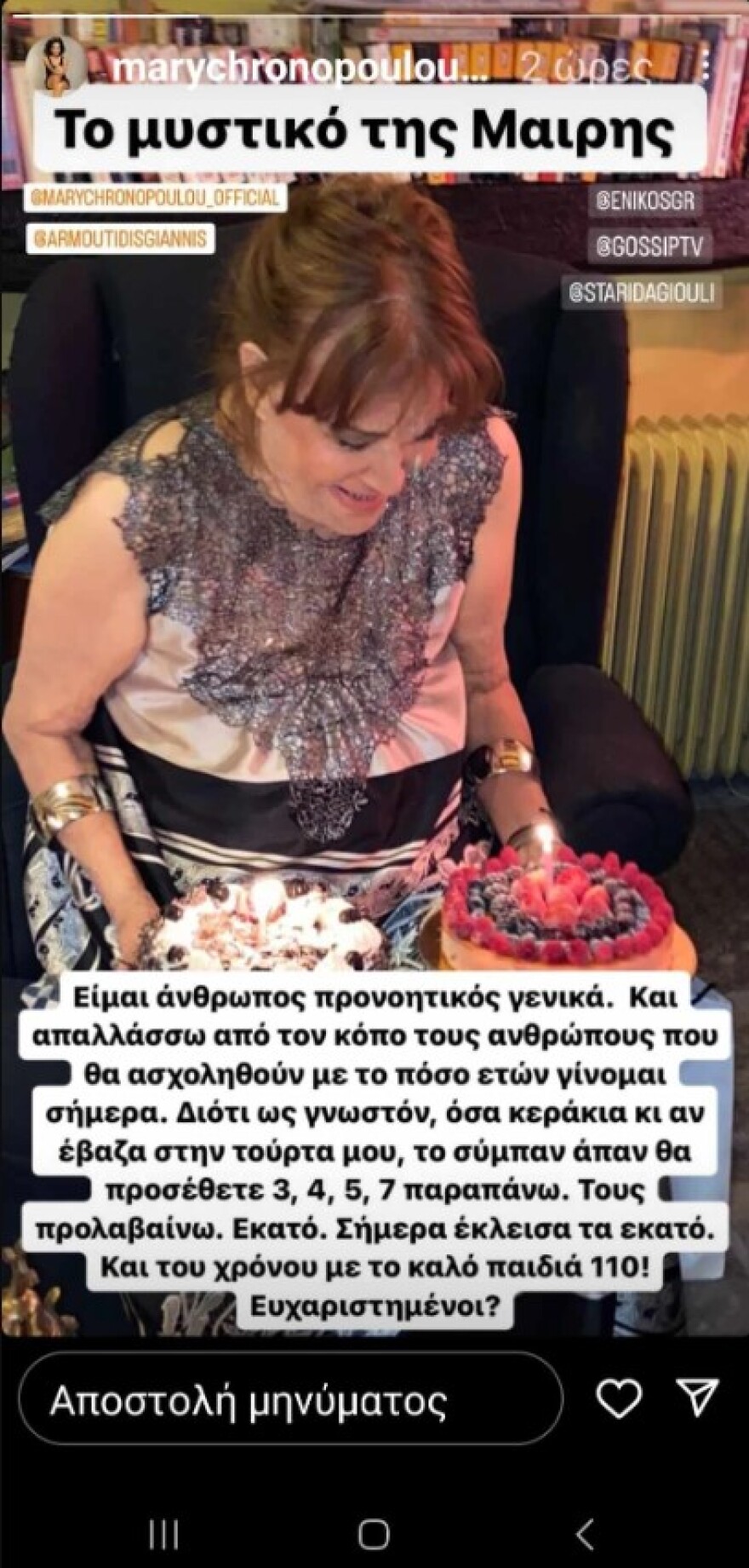 Μαίρη Χρονοπούλου: Η χιουμοριστική ανάρτηση για τα 90α γενέθλιά της