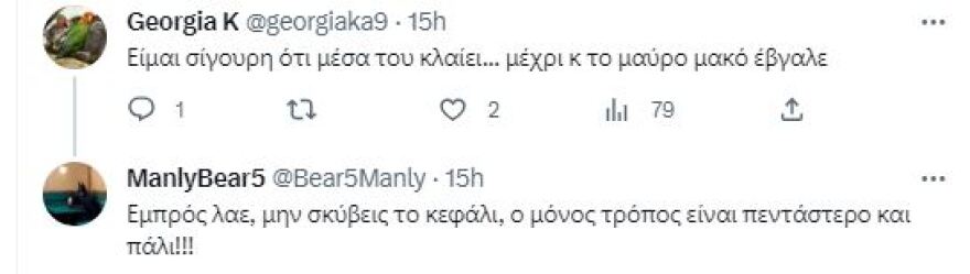 Μπισμπίκης: Το φιλί με τη Βανδή στην παραλία και η ευχή για τα γενέθλιά της - «Χρόνια πολλά αγάπη μου»